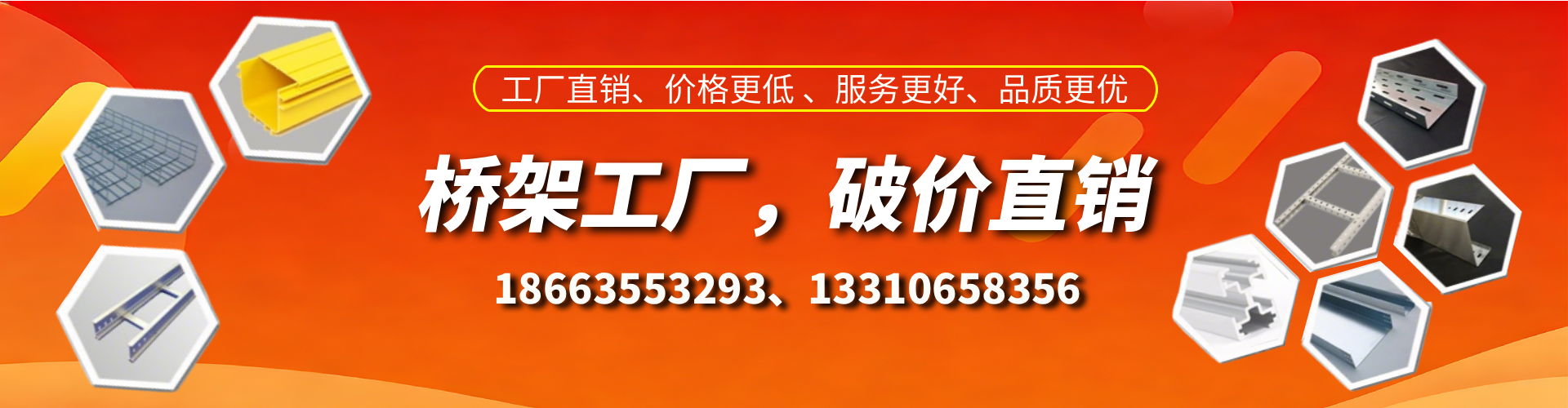 吕梁桥架厂家